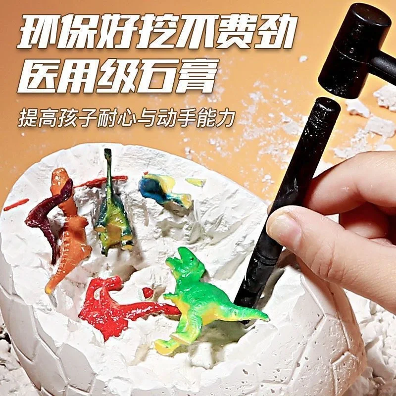 宝贝喜欢的考古挖掘，锻炼耐心，激发好奇心