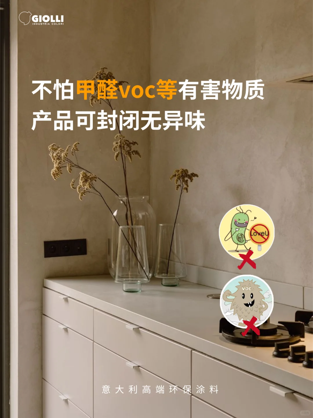 告别潮湿发霉墙面，选择乔黎涂料