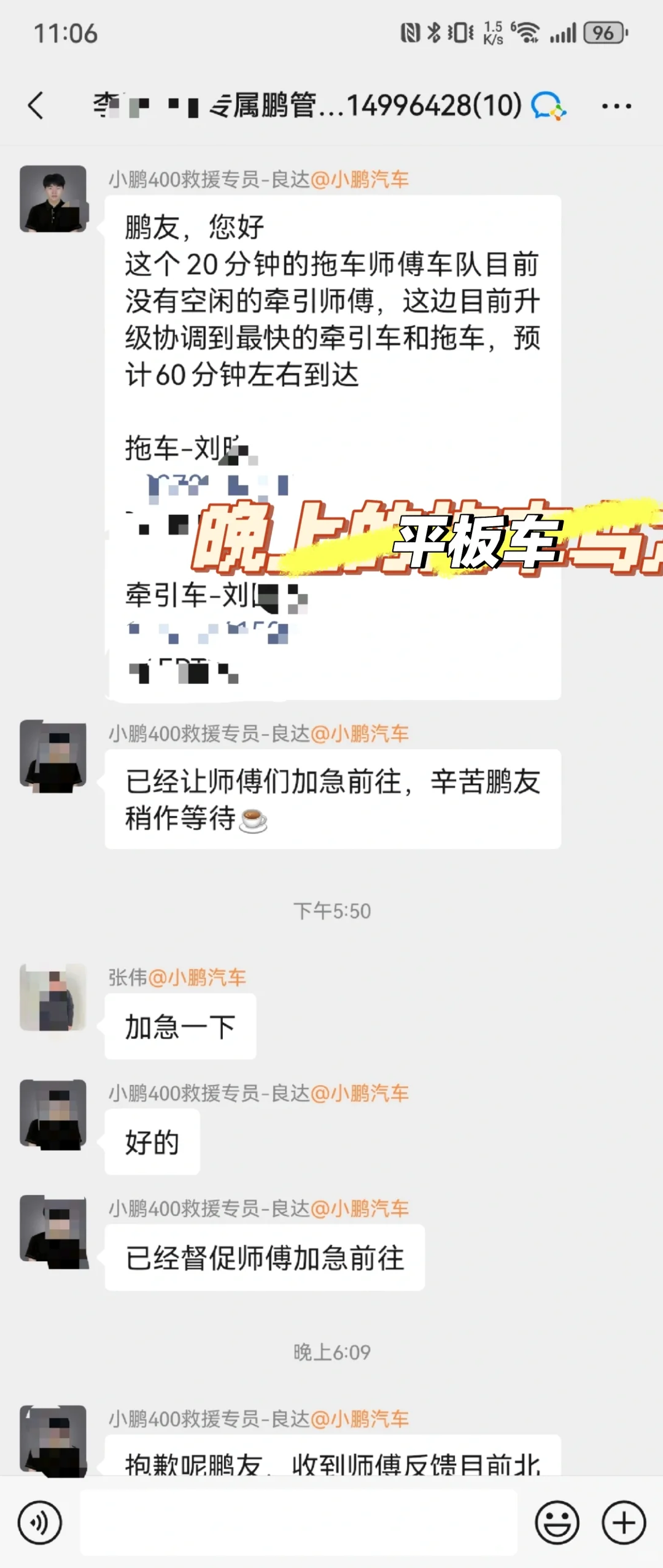 小鹏G7维修第二天