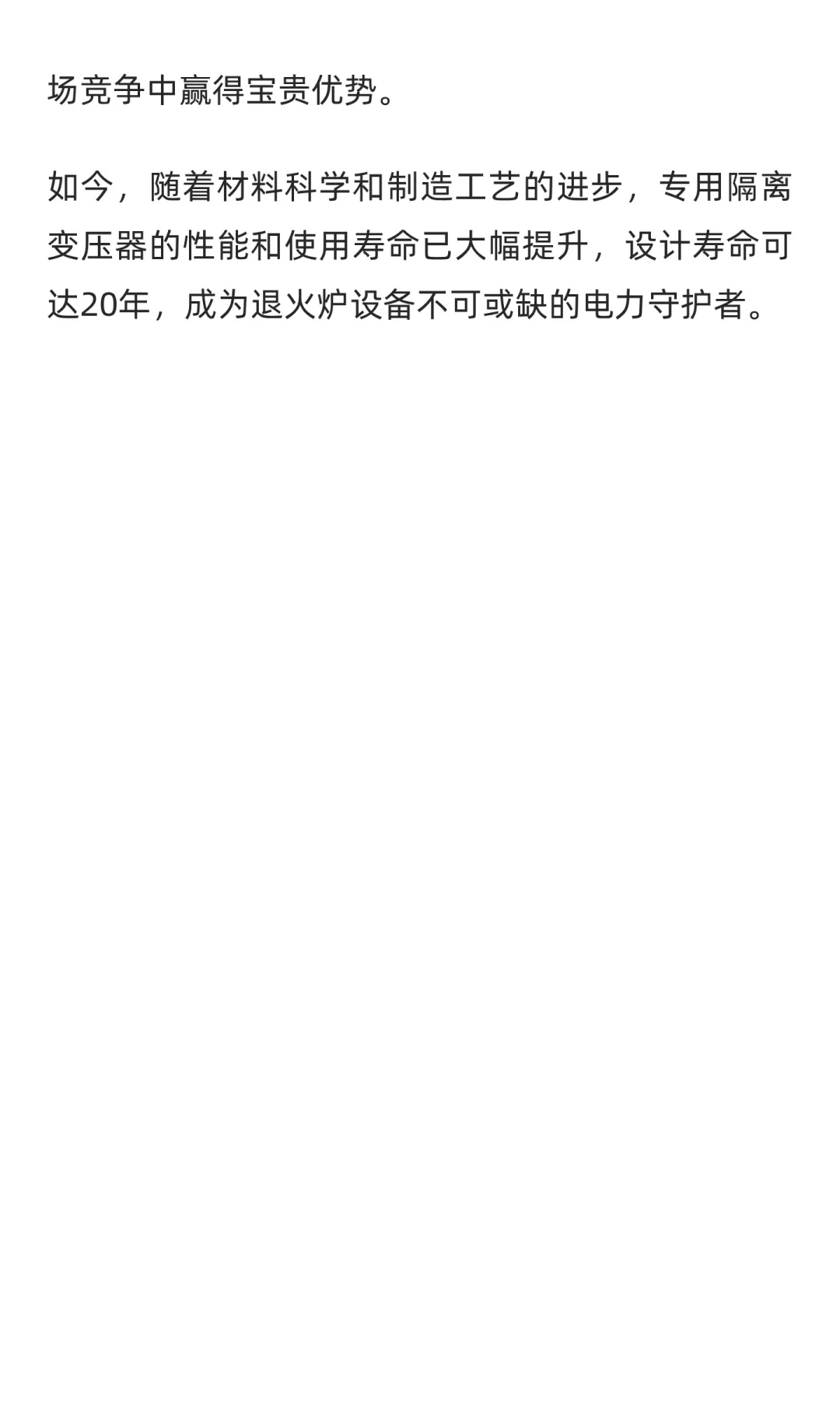 河北退火炉专用380V变50V 100KVA隔离变压器