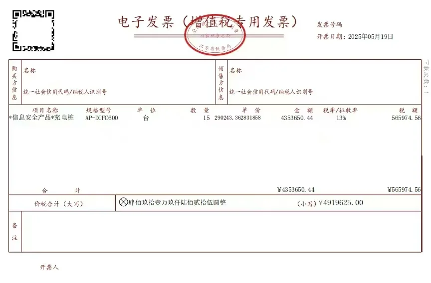 各种技术软件，工业设备，电子产品贸易增量