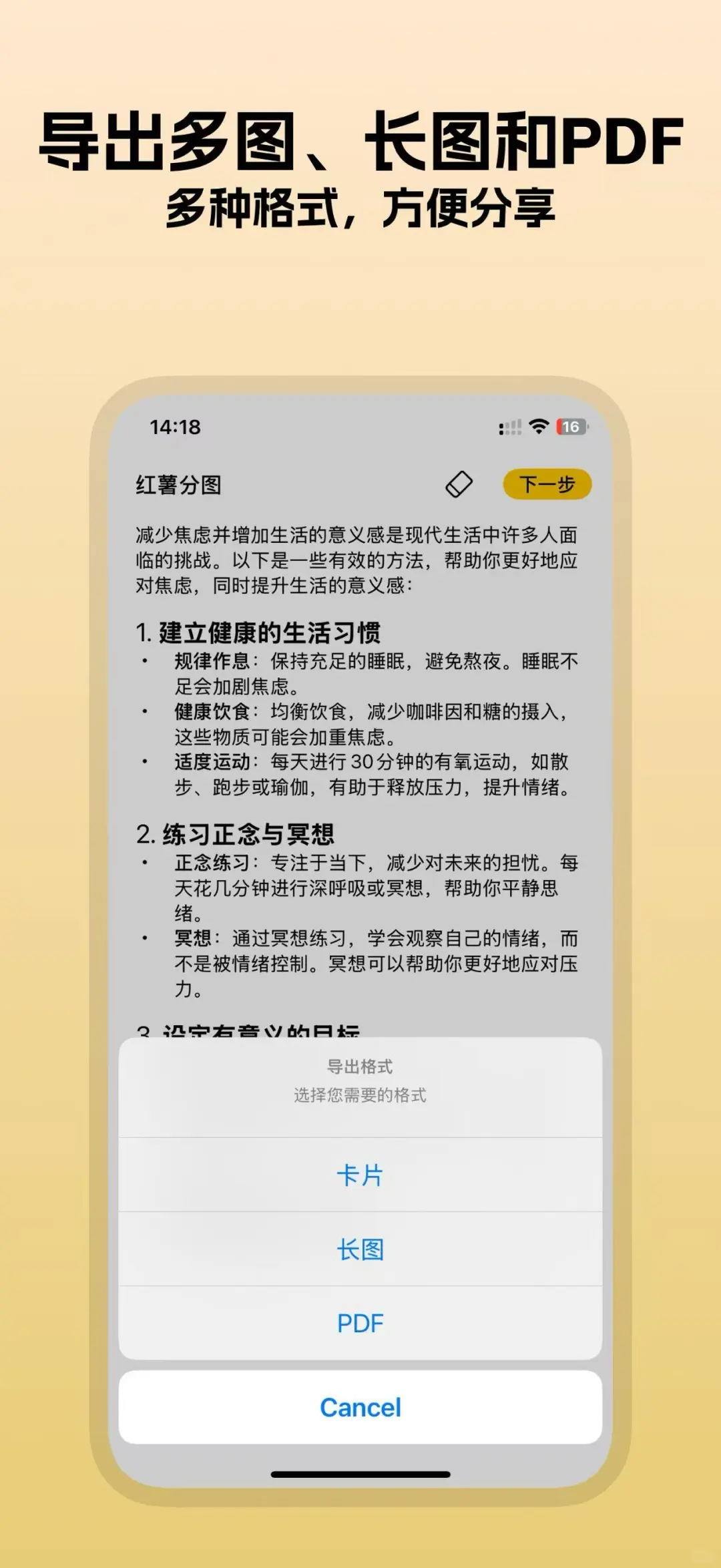 长文分割图片神器