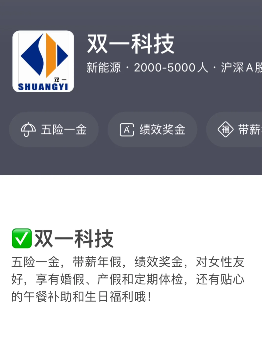 冲一波！德州女性友好公司