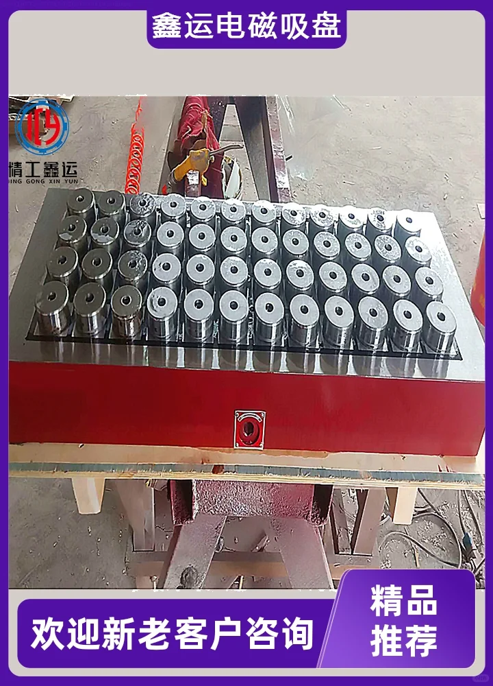 鑫运磨床电永磁吸盘型号不需要电源，即使长