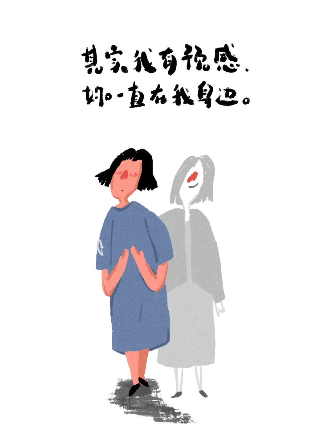 你一直在，我知道的