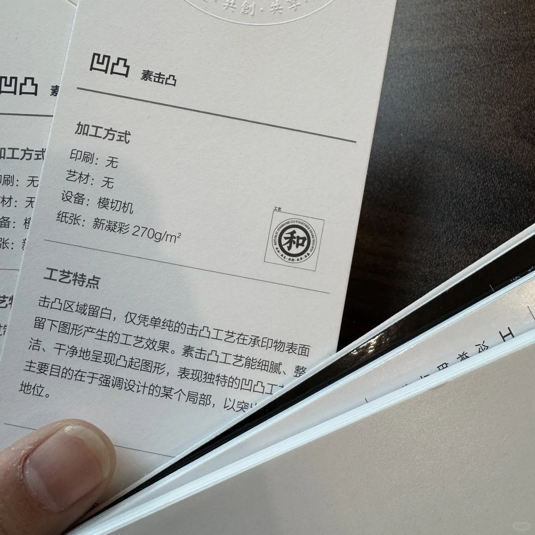 打卡学习印刷工艺第6️⃣天