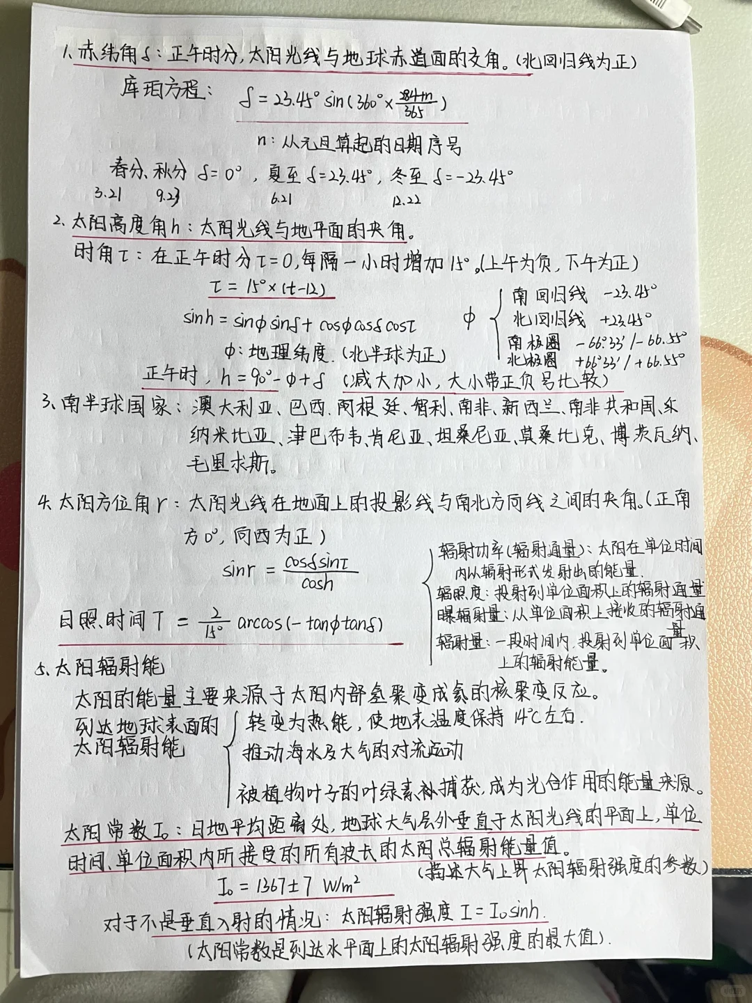 太阳能发电技术