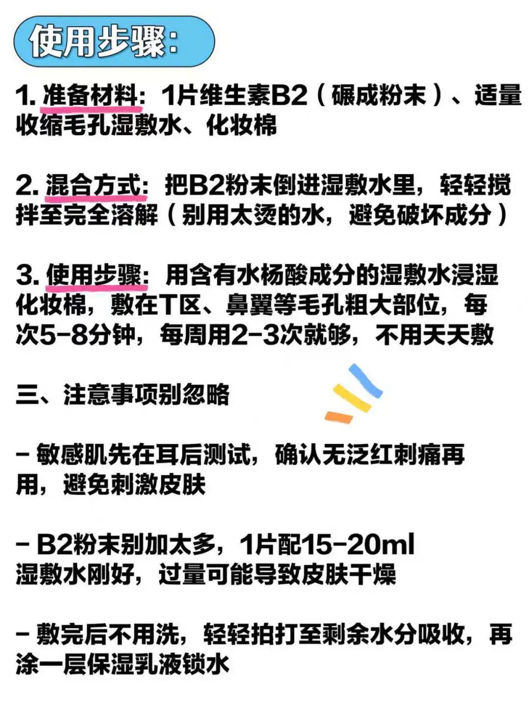 发现一个怪异但巨能缩的方法（糙脸）