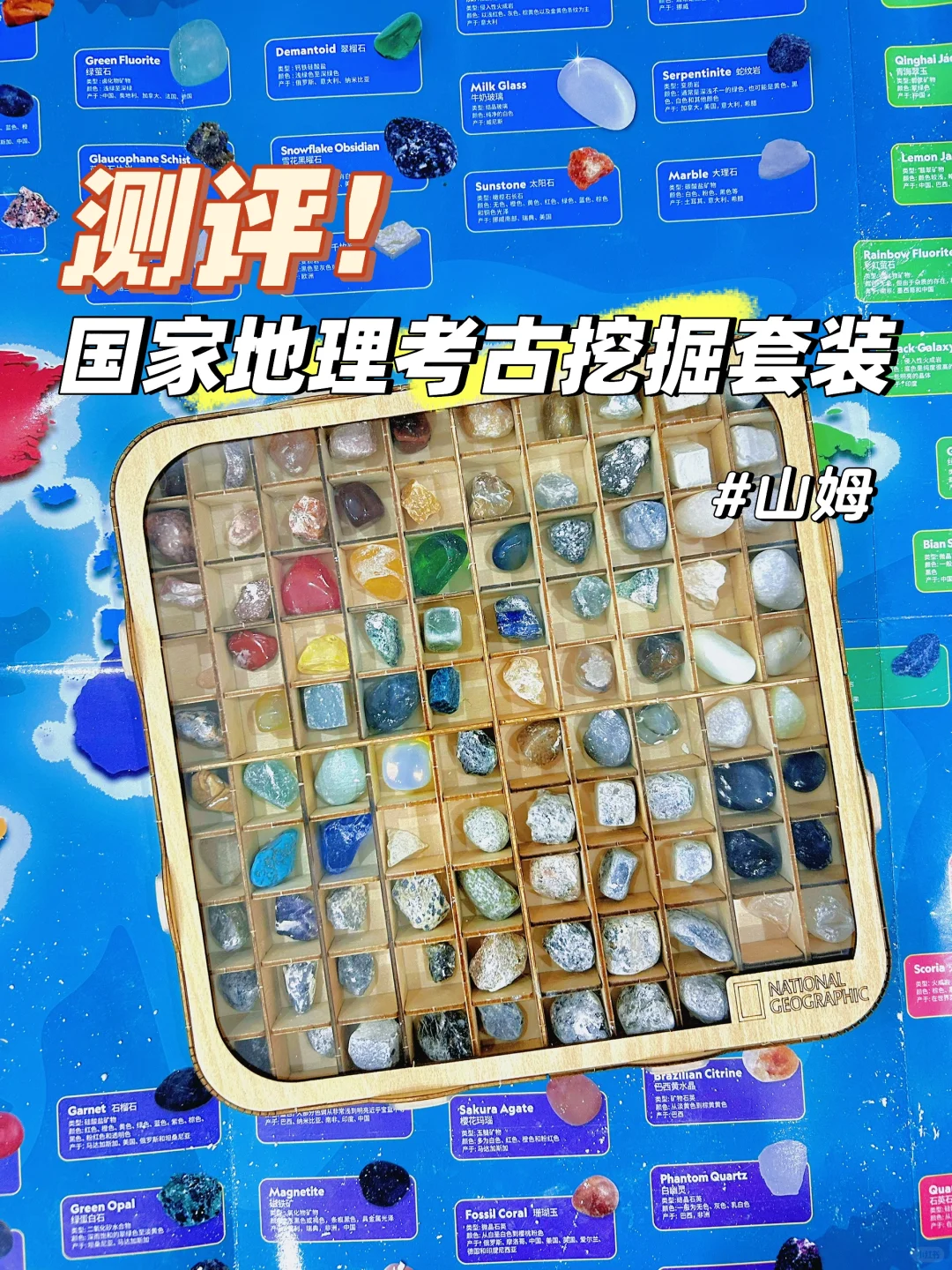 试试山姆国家地理考古套装！适合成年小孩玩