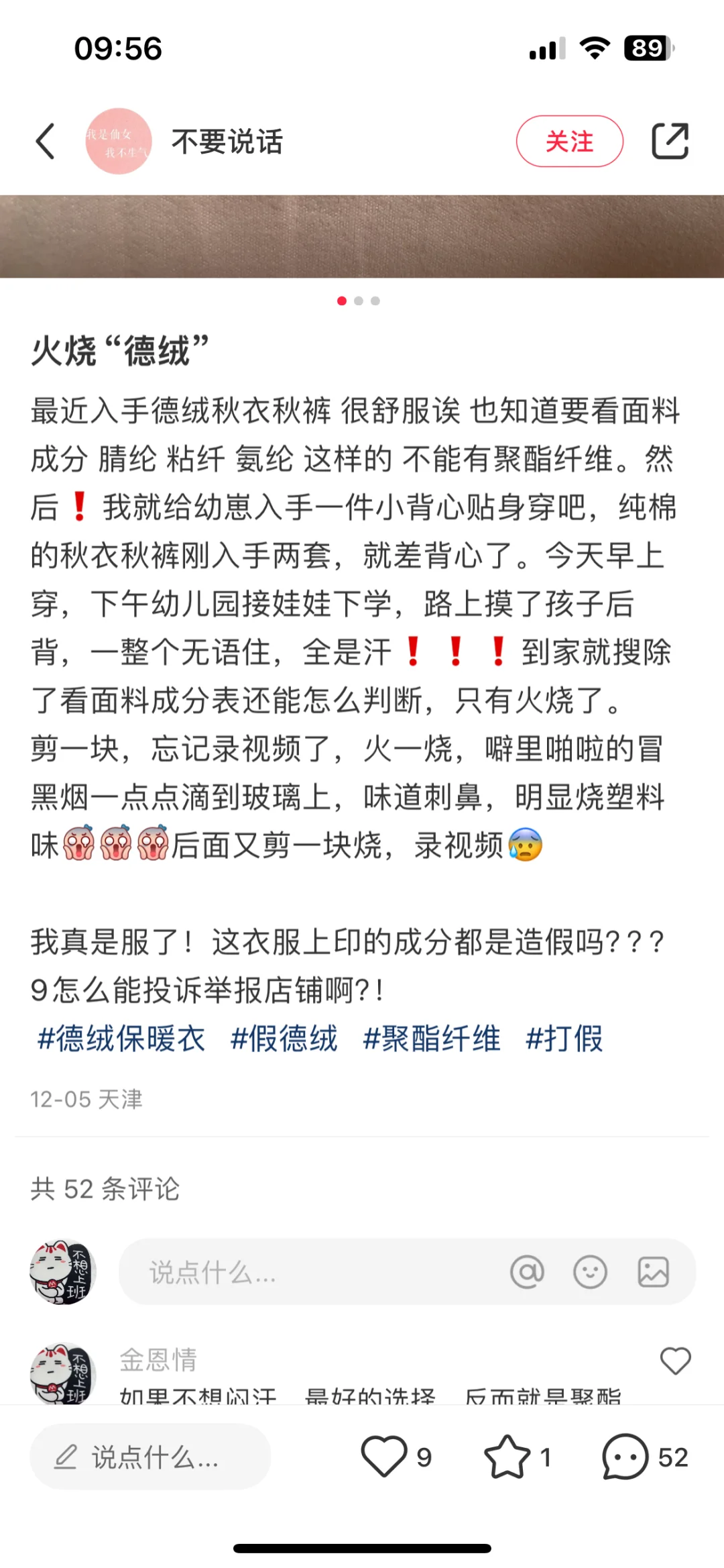 面料课堂开课啦(姑且算第一期)