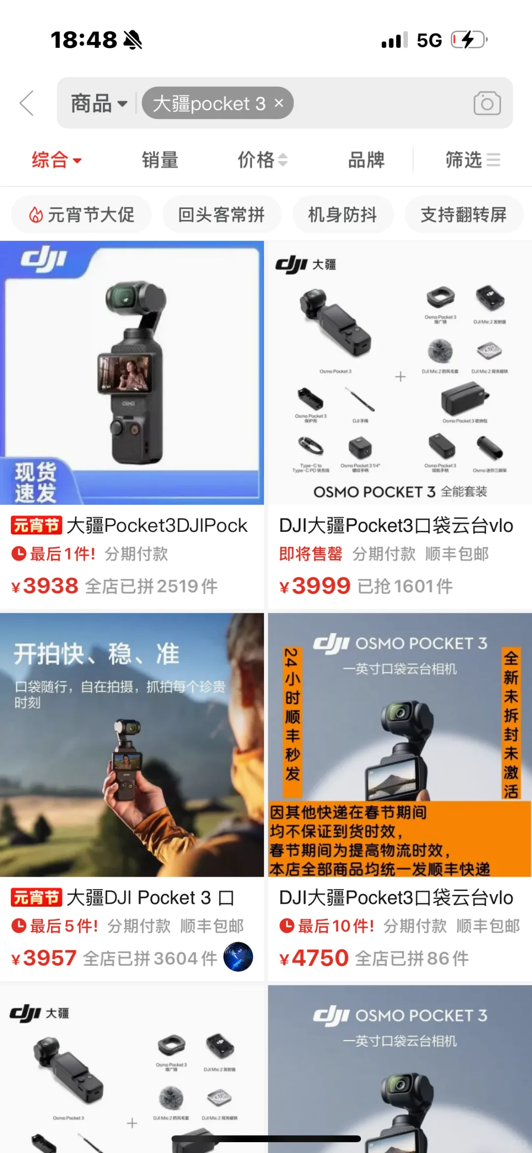 大疆Pocket 3溢价狂飙500元，“电子茅台”