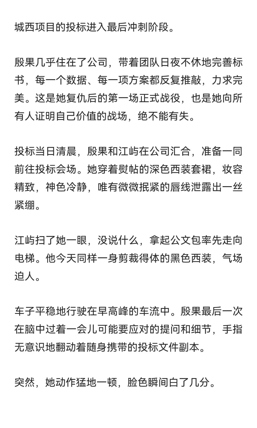 反正已经走投无路那就敲响死对头家门吧③