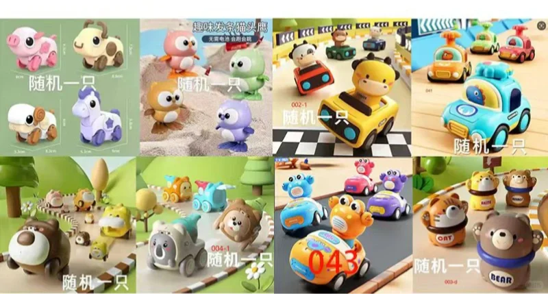 快? 这里有免费的宝宝玩具?