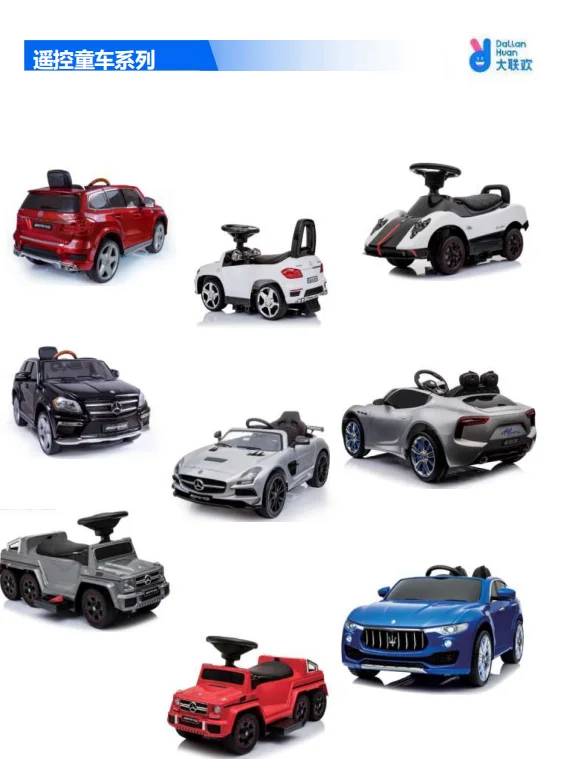 社区儿童共享玩具耶