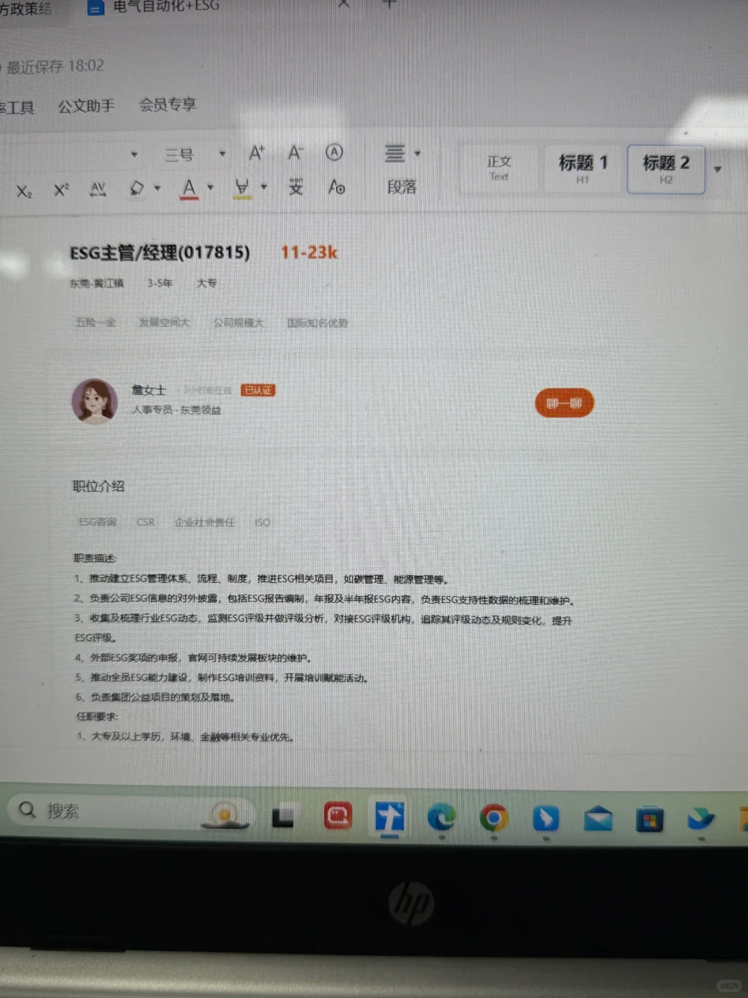 真心建议电气专业都去冲新赛道