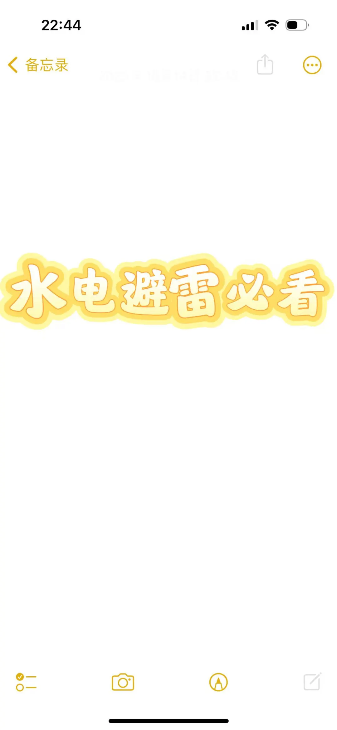 装修踩的雷 水电避雷必看