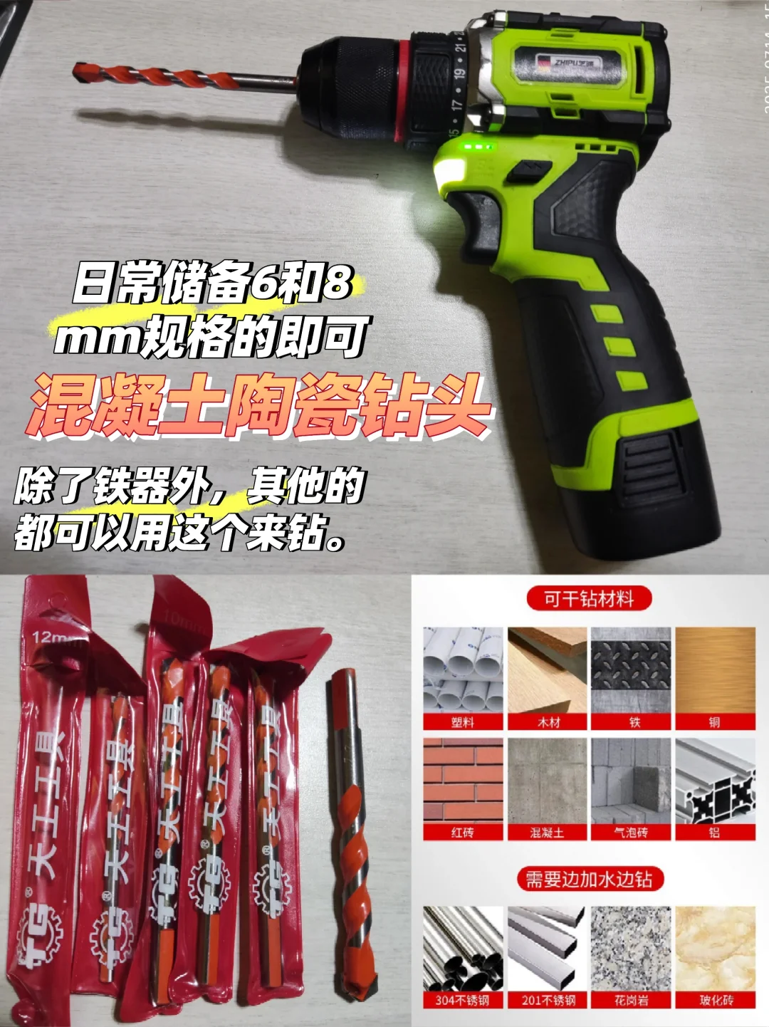 家用电钻选购建议