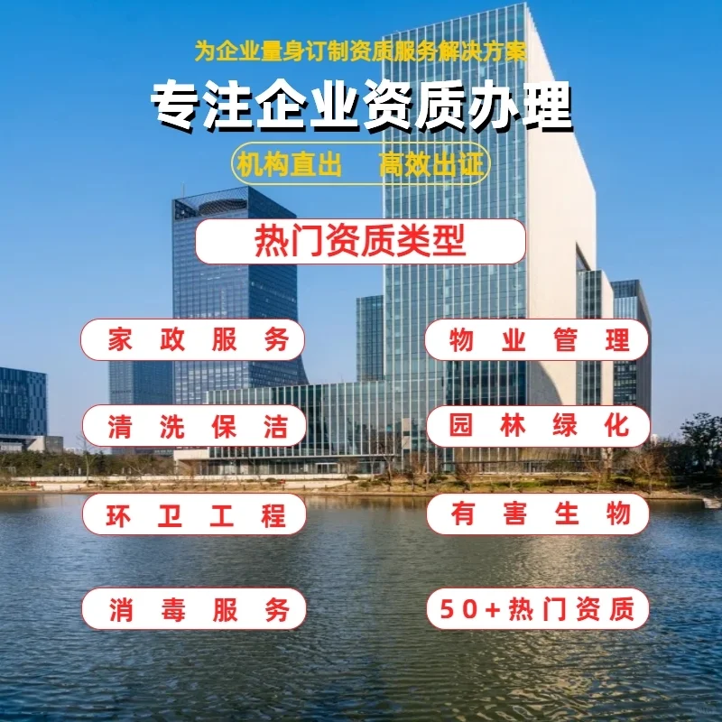 再生资源回收处理企业资质证书