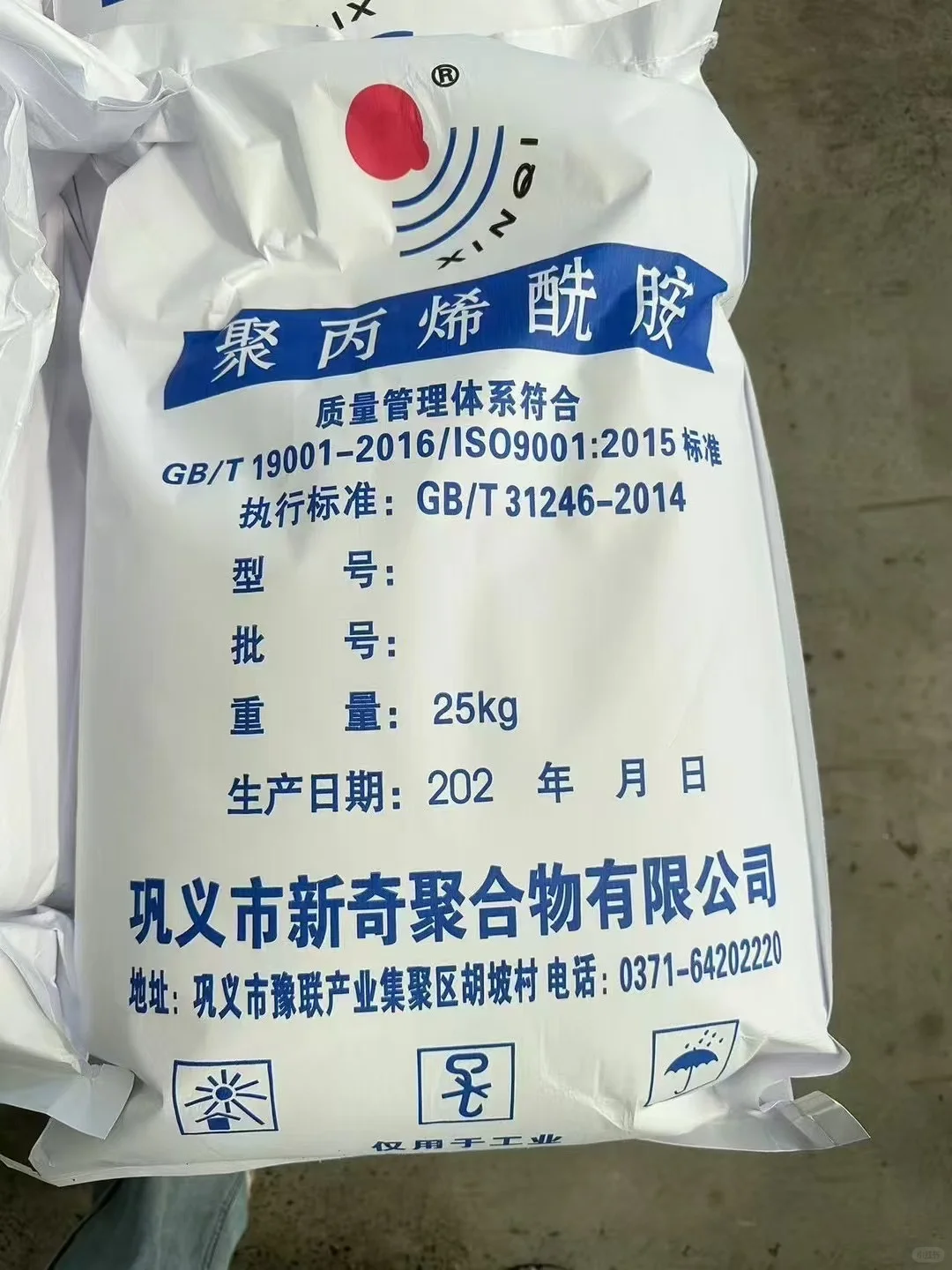 聚丙烯酰胺，阴阳非离子型号齐全