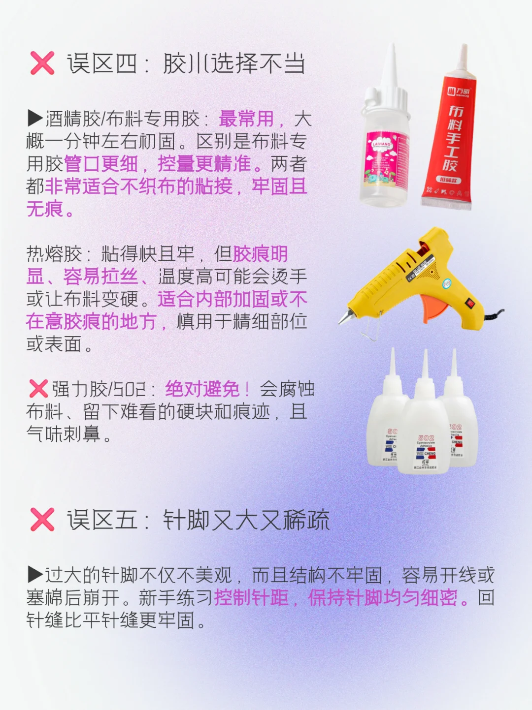 不织布新手雷区大盘点｜速避！