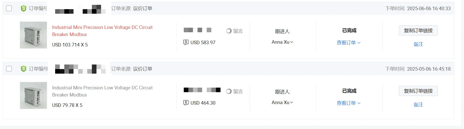 一条议价订单把国产直流电子式断路器送出国