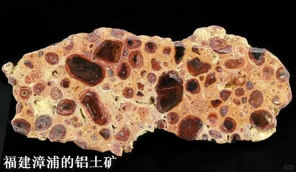 低调到尘埃里的铝土矿