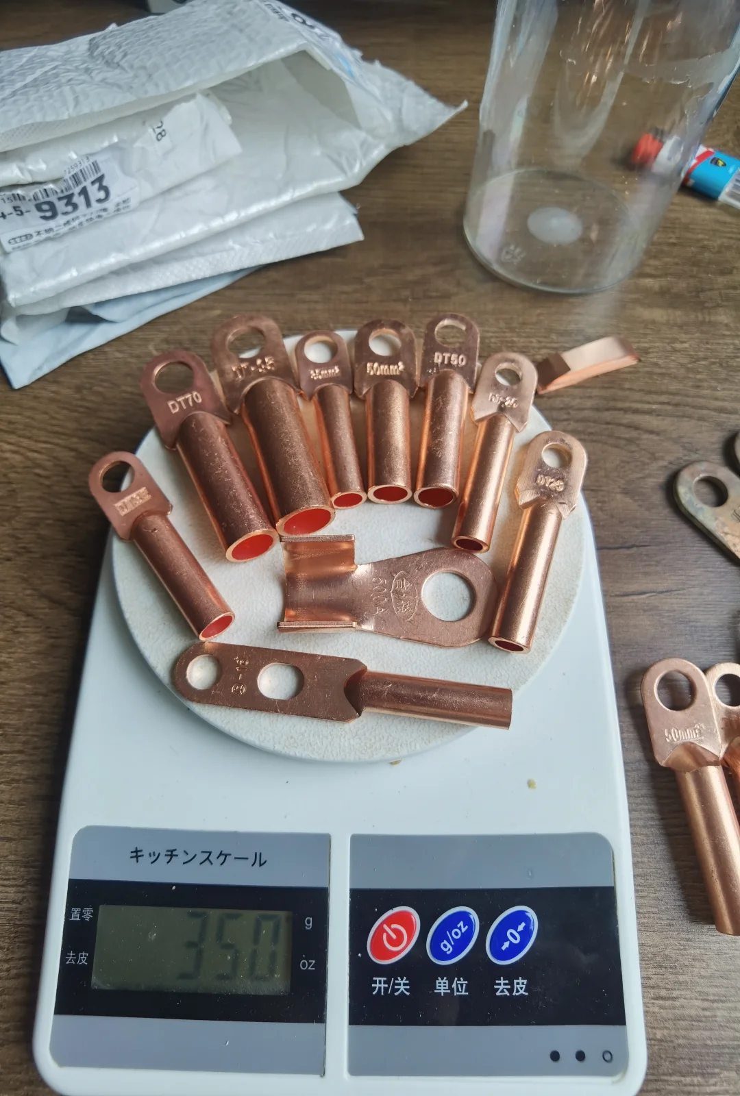 薅铜可以攒生活费