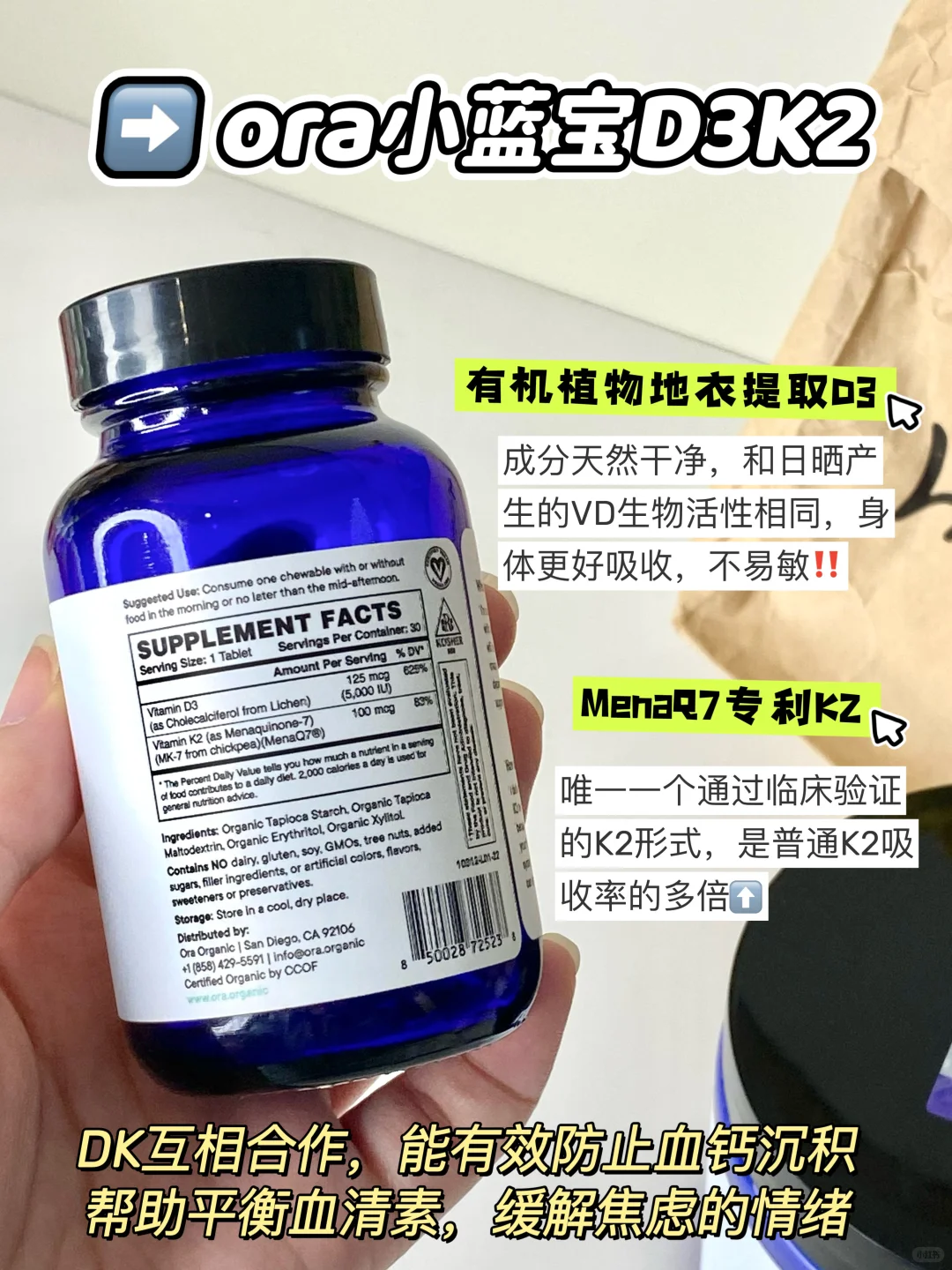 ora维生素D3K2+镁已吃90天的体检结果+感受
