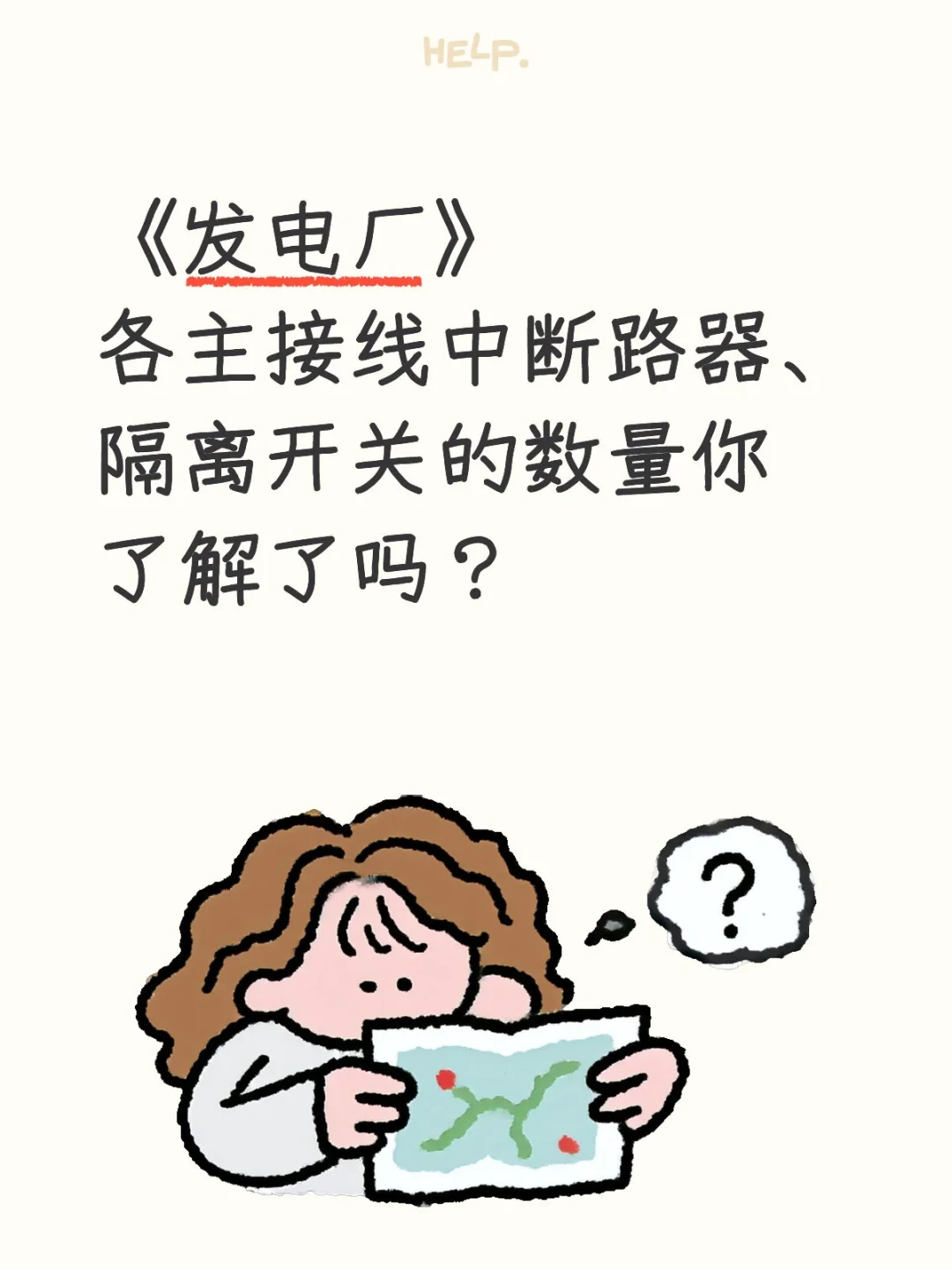 断路器、隔离开关总结