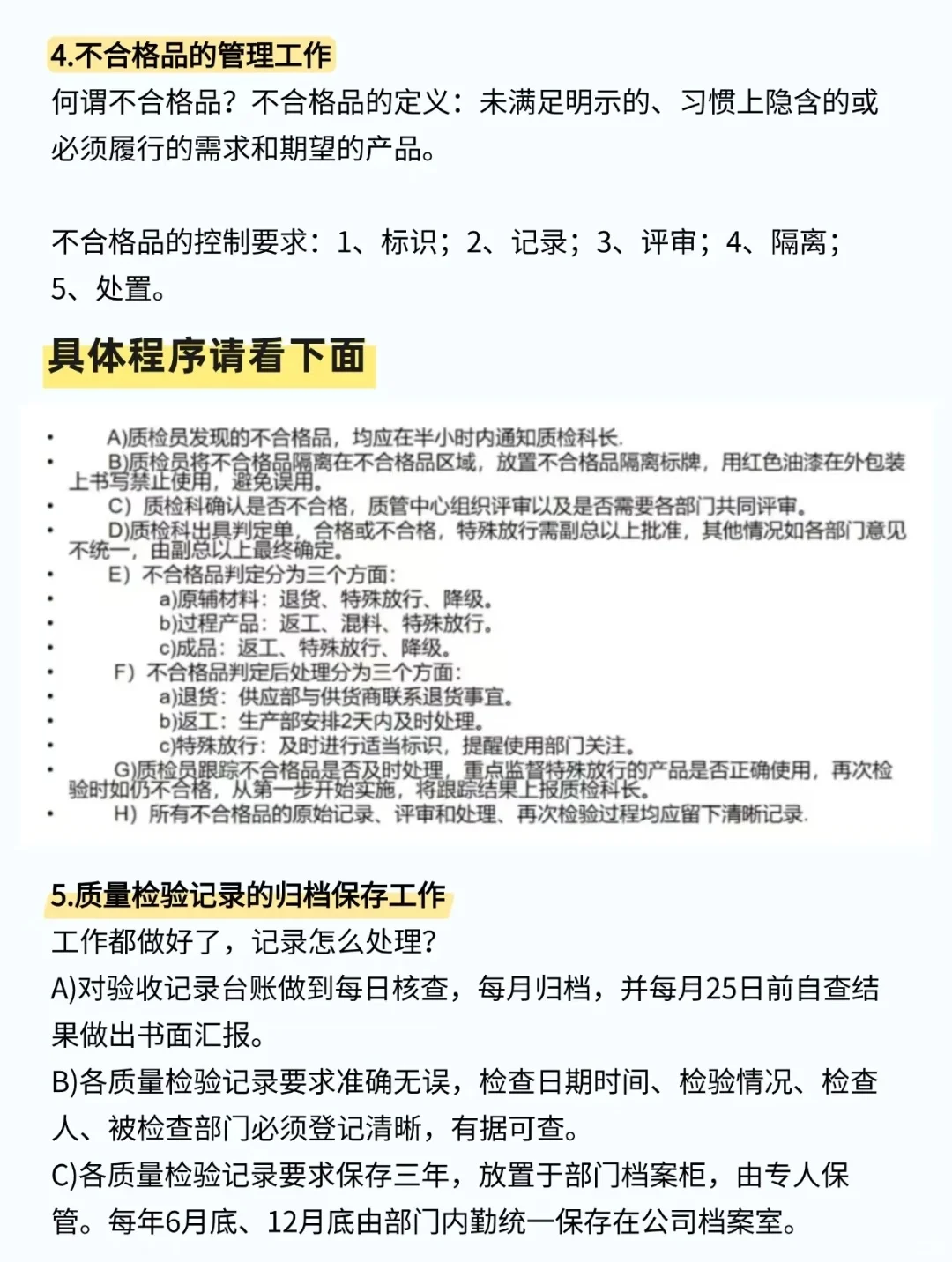 质量入门!很简单的~想入行的来!