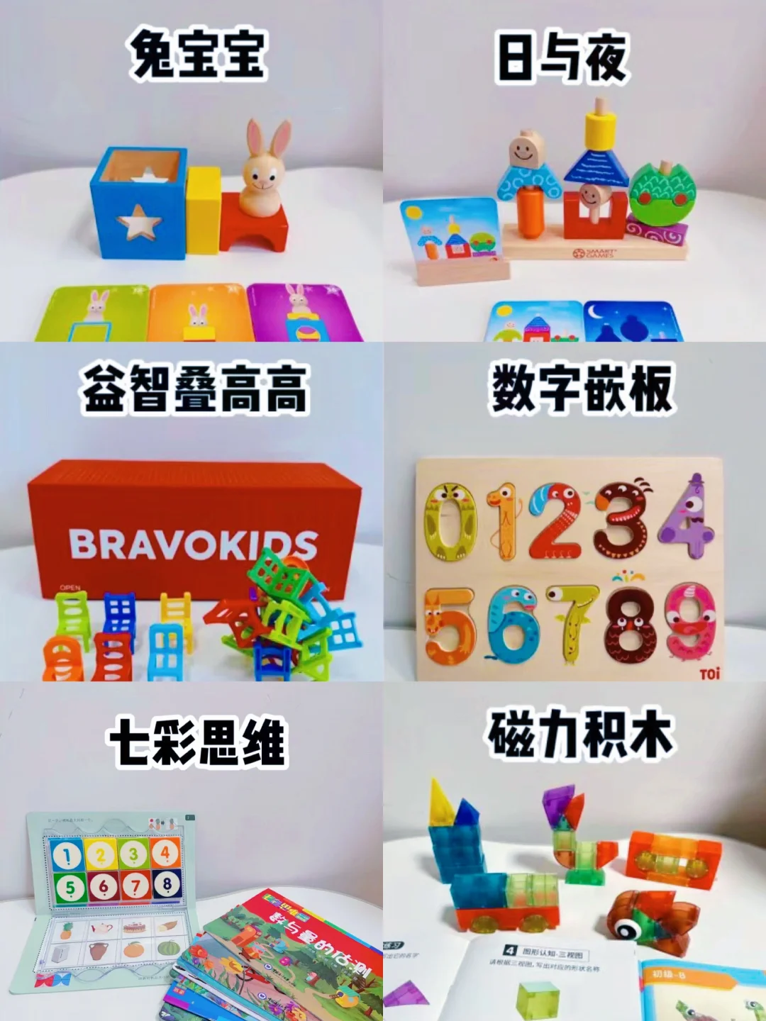 全网最全?1-3岁宝宝益智玩具清单✅抄作业