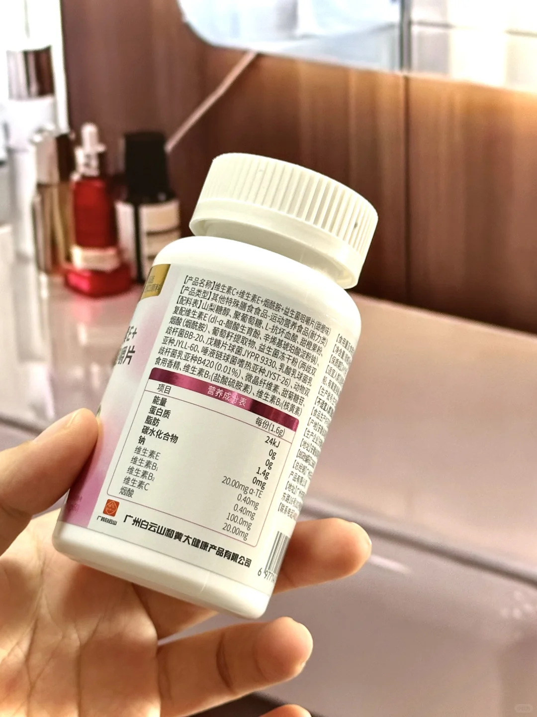 精致女孩?遇到内服好物！维生素c维e烟酰胺