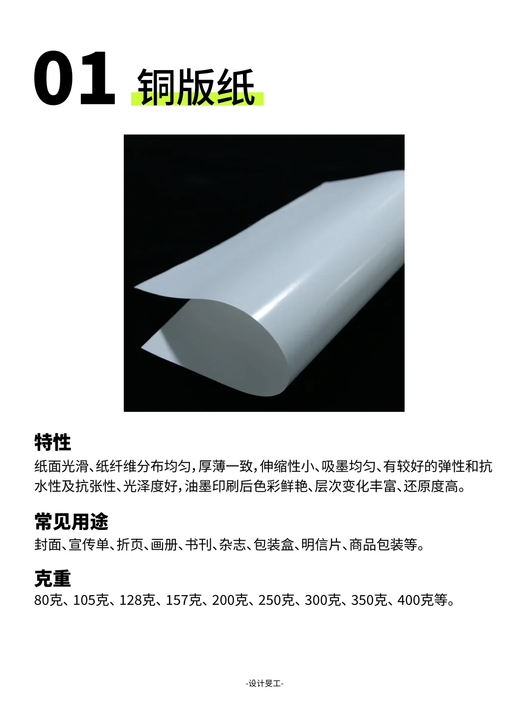 干货｜15种常用的印刷纸张，你都了解吗？