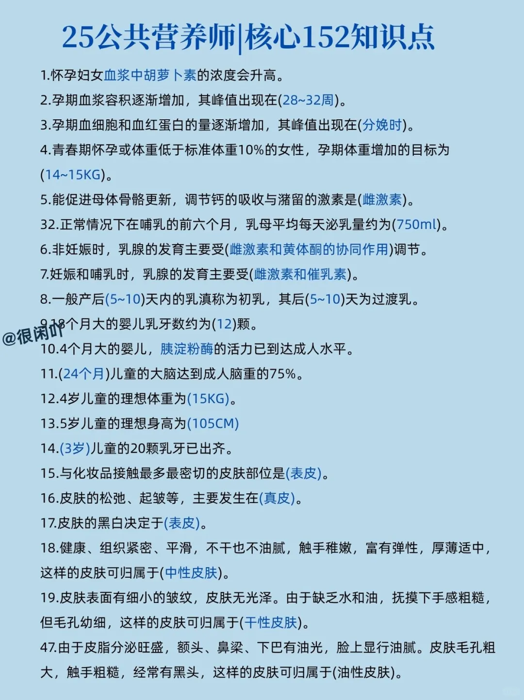 两位室友公共营养师失败的原因，要尽早避开