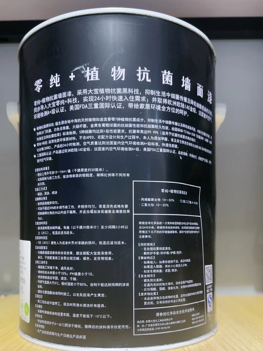 大宝漆 | 装修涂料面漆推荐 | 自装