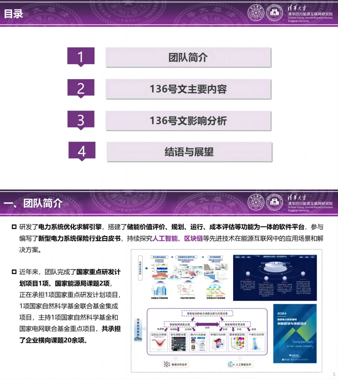 新能源入市是构建新型电力系统的重要支撑！