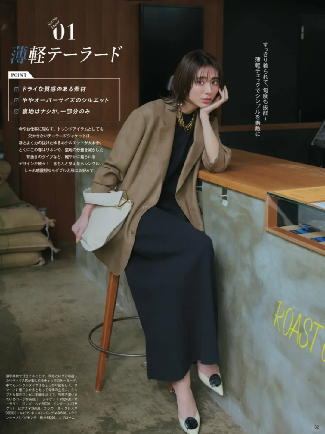 日杂穿搭分享 西装