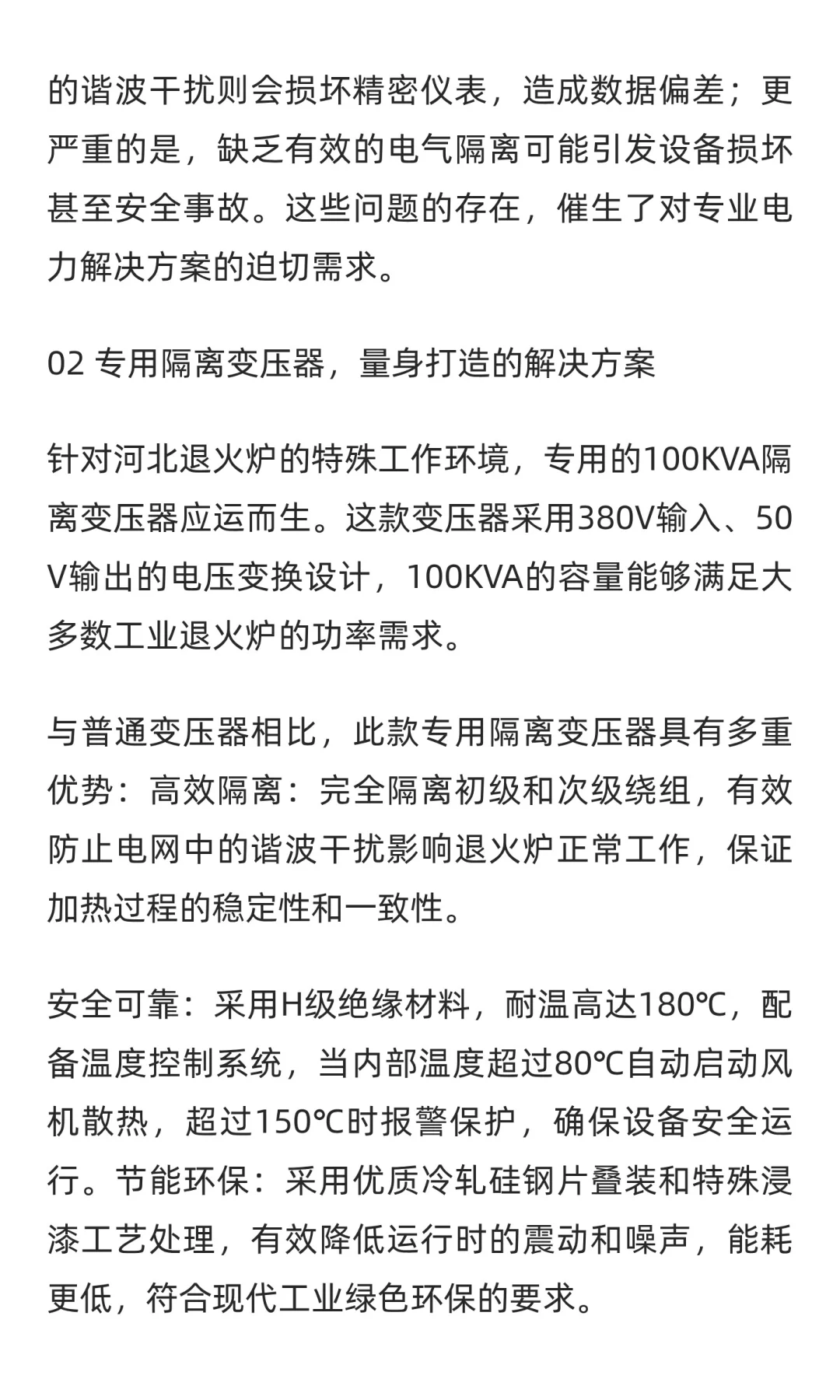 河北退火炉专用380V变50V 100KVA隔离变压器