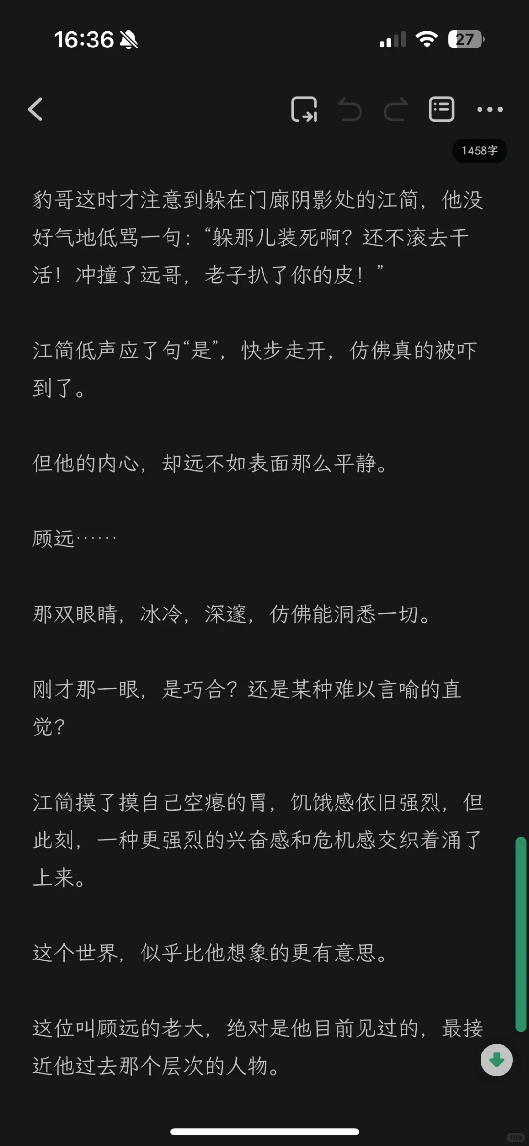 “你倒是……什么都会一点。”训诫（黑帮/金丝雀