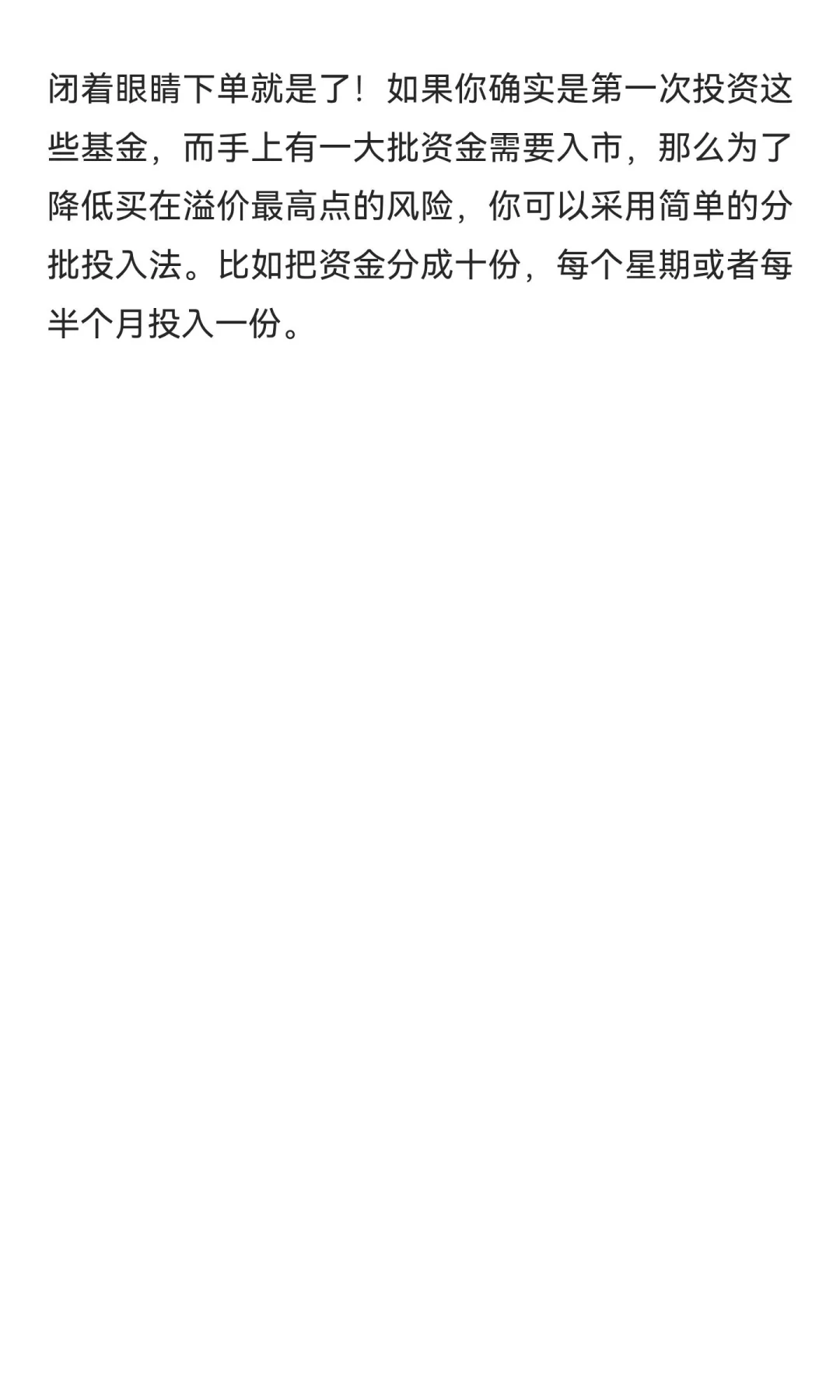 场内ETF的溢价问题