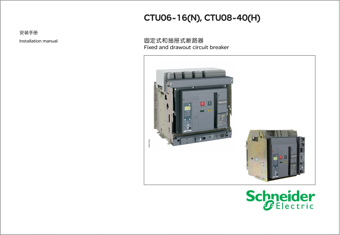 CTU06-16（N）, CTU08-40（N）