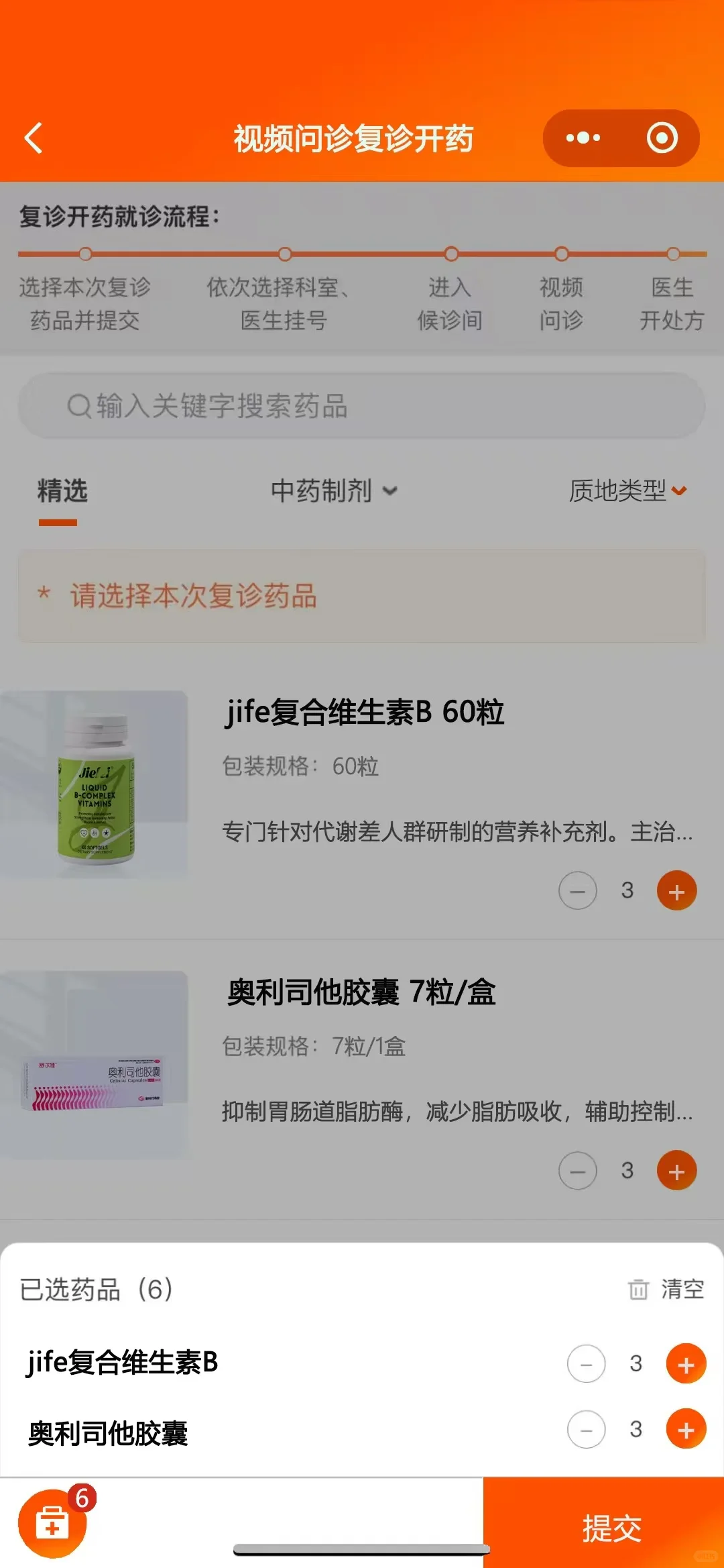 本人认为对减肥蕞屌的小东西