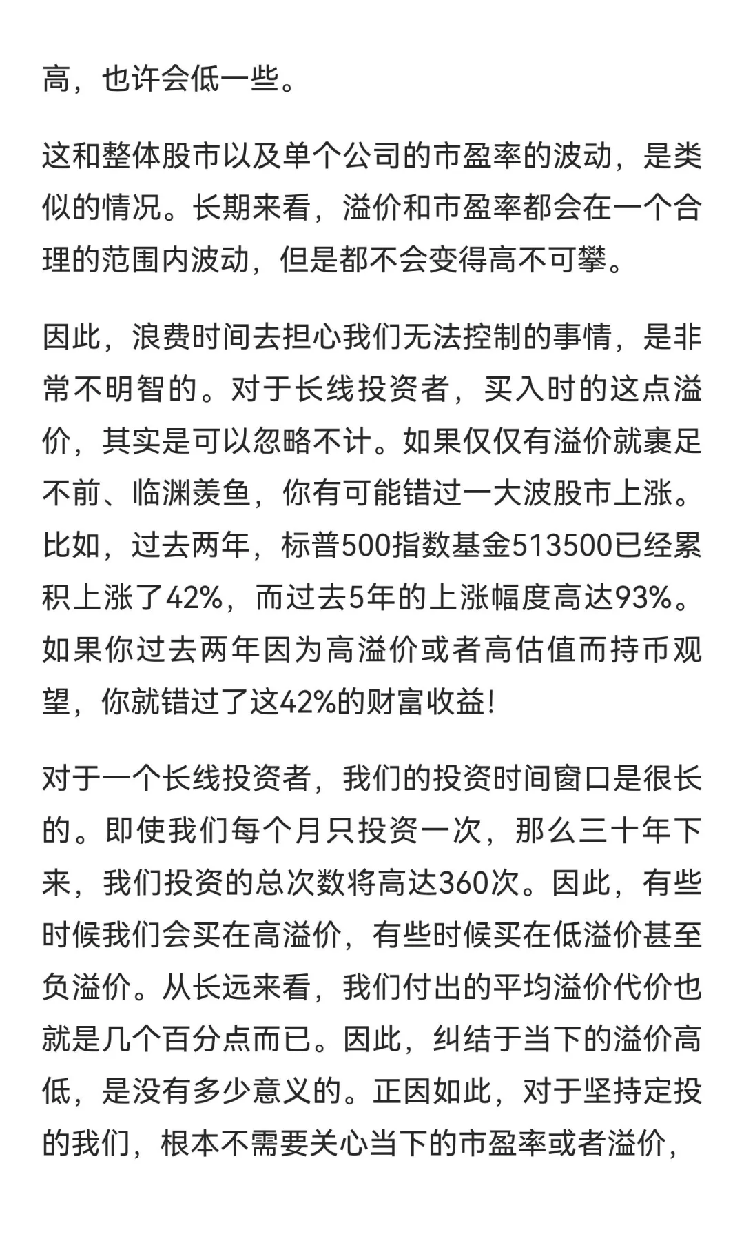 场内ETF的溢价问题