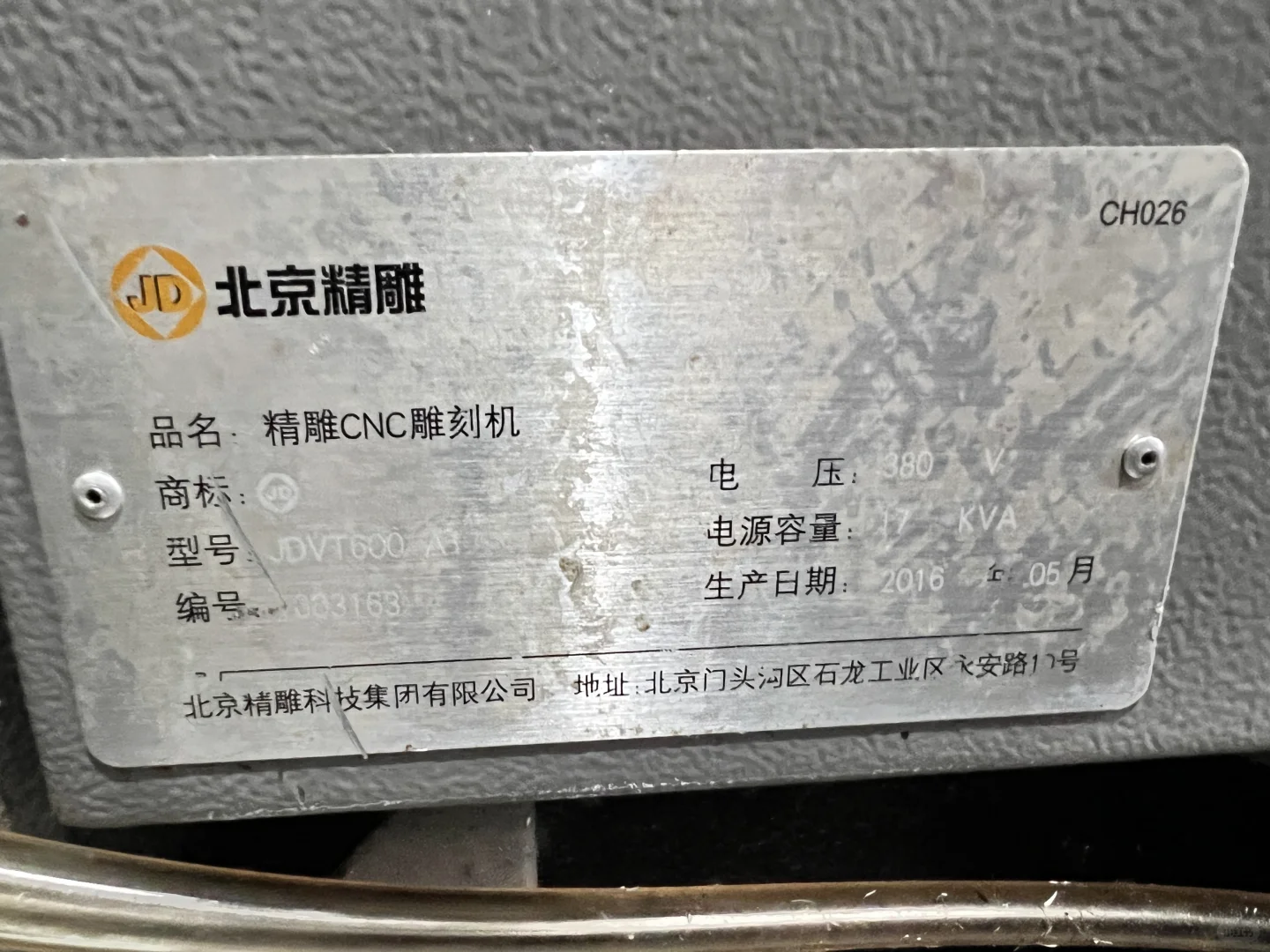 132台北京精雕JDVT600-A12S和JDLVM400E