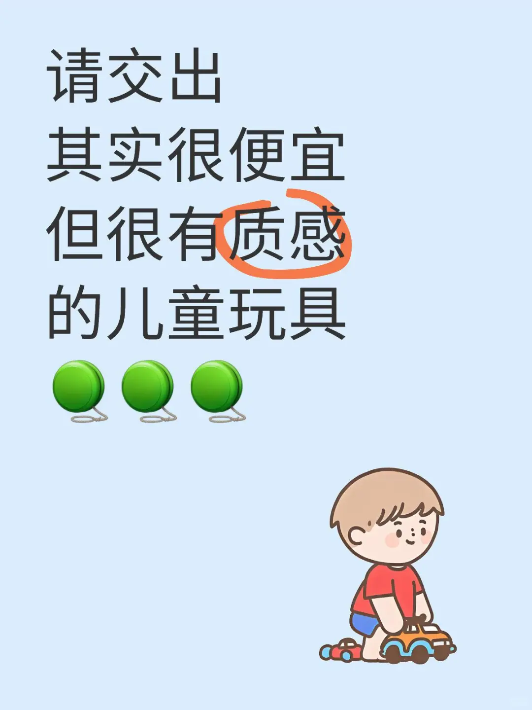 求求了～快帮我推荐一下玩具吧ii