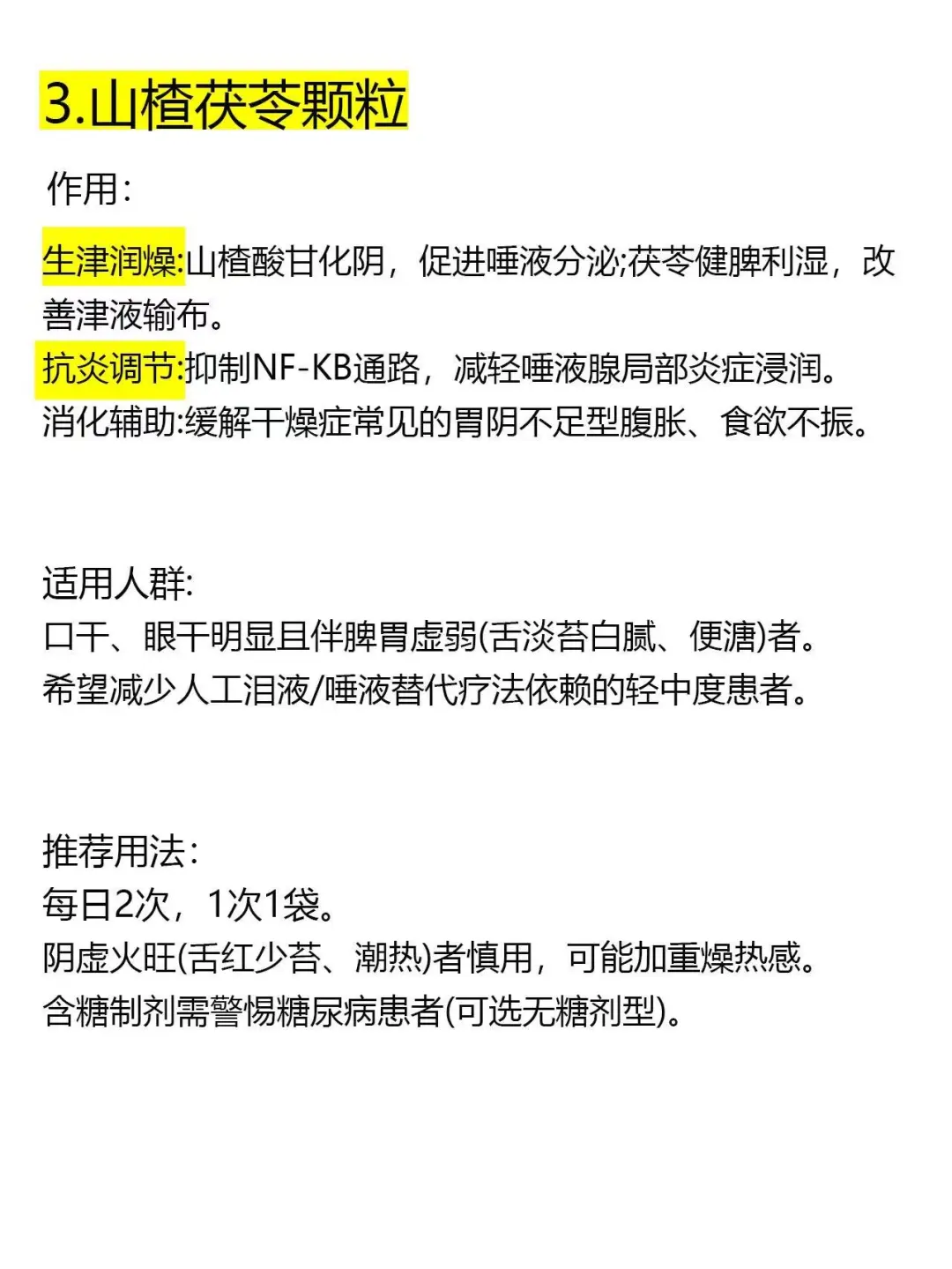 哈佛大学：干燥综合症最快恢复的方法是...