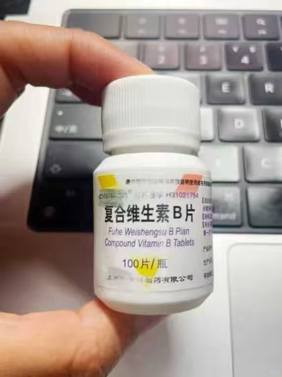 劝大家维生素B族别吃太多了...