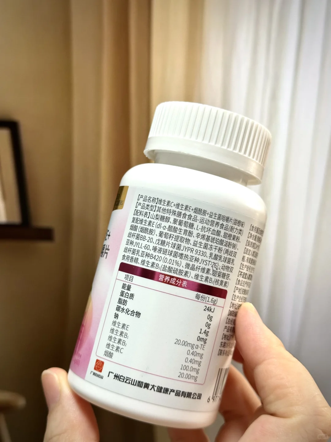 办公室上班姐妹看过来|维生素c+维e+烟酰胺