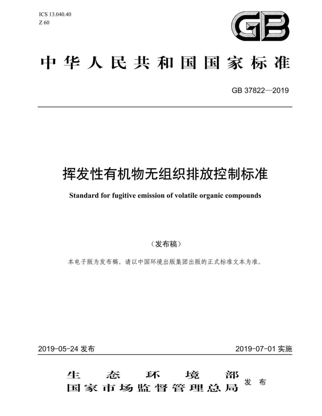 [环保科普]注塑废气是否存在豁免管理？