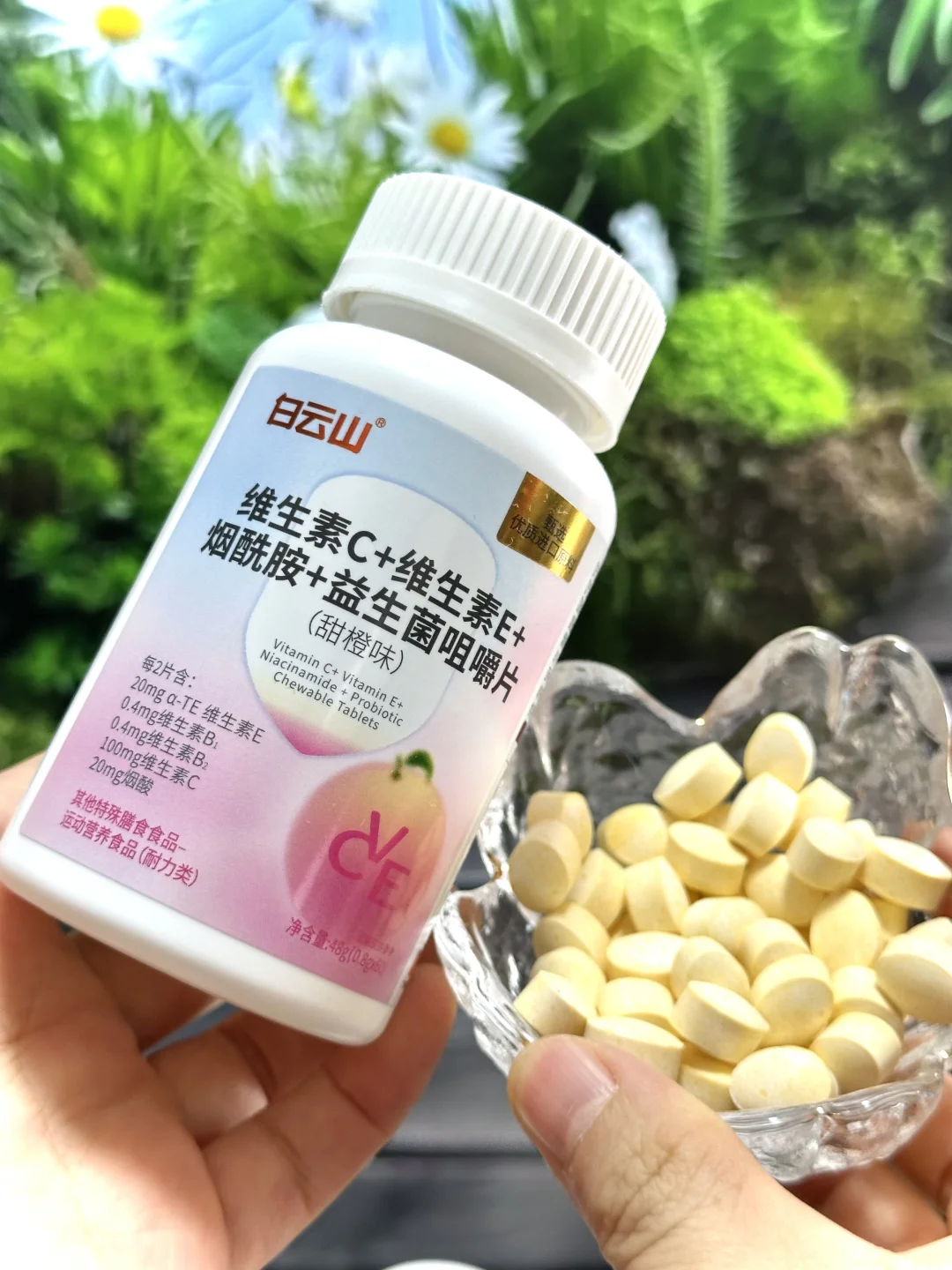 酸甜橙子味！维生素c+维e+烟酰胺?